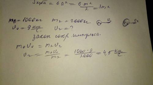 Космическое тело массой m=1т влетело в туманность, состоящую из мельчащих льдинок со скорстью v0=9 к
