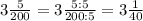 3\frac{5}{200}=3\frac{5:5}{200:5}=3\frac{1}{40}