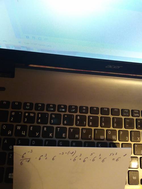 Найти значение выражения. , . совсем забыла, как это решается. 6^-3/6^-8×6^3