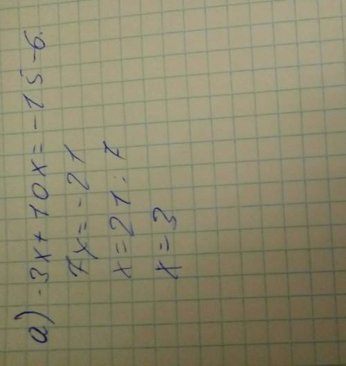 Решите уравнение а) -3x+10x=-15-6 б) 7x-5x=17-35 в) 5x-7x=-35+37 г) -2x-11x=-4 выражения а)2а-2(а-7)