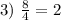 3) \ \frac{8}{4}=2