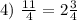 4) \ \frac{11}{4}=2 \frac{3}{4}