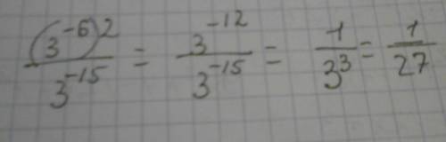 Найдите значение выражения (3-^6)²/3-^15