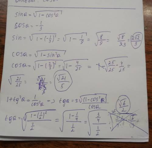 Найдите а)sin a,если cos a =-1/3 б)cos a,если sin a=2/5 в)tg a,если cos a=1/2