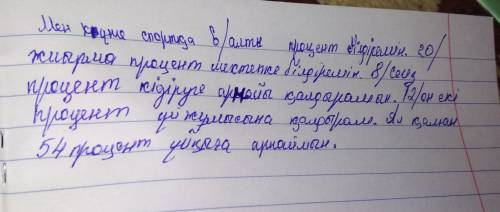 6процентов дня я трачу на тренеровку. 20 процентов дня я трачу на учебу в школе. 8 процентов дня я т