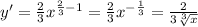 y'= \frac{2}{3} x^{ \frac{2}{3}-1 } = \frac{2}{3} x^{- \frac{1}{3} } = \frac{2}{3 \sqrt[3]{x} }