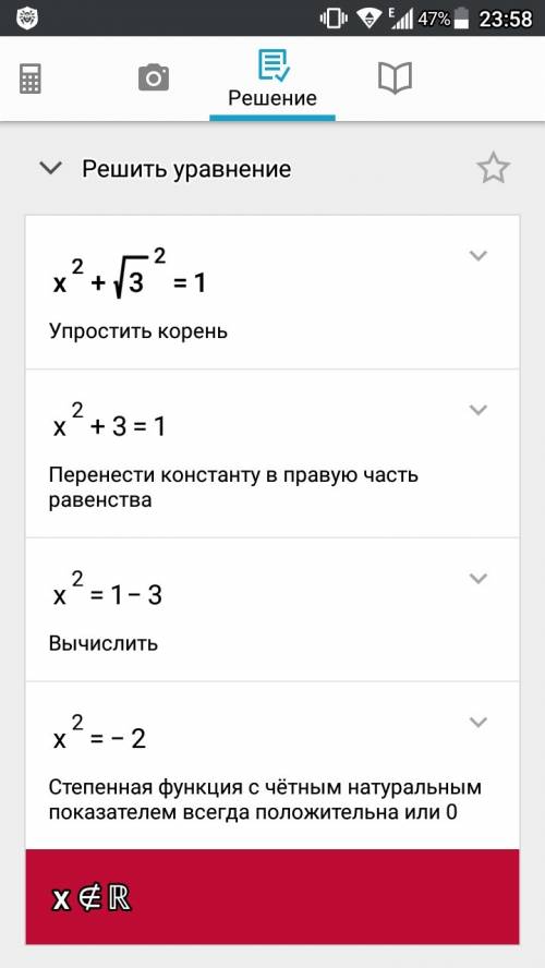 Решить уравнение . х*2+(кор.из 3 )*2 =1