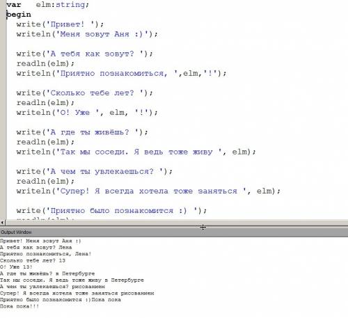 Составьте диалог программу на паскале