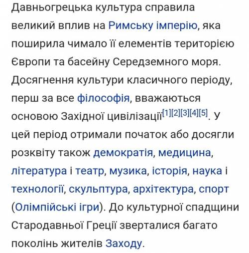 Написати про досягнення греції в галузі освіти.