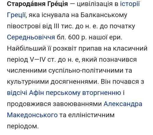 Написати про досягнення греції в галузі освіти.