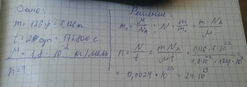 Звідкритої поверхні за дві доби випаровалося 126г води. скільки молекули у середньому виилітало з по