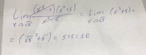 Lim x^4-25/x^2-5 x-> корню из 5