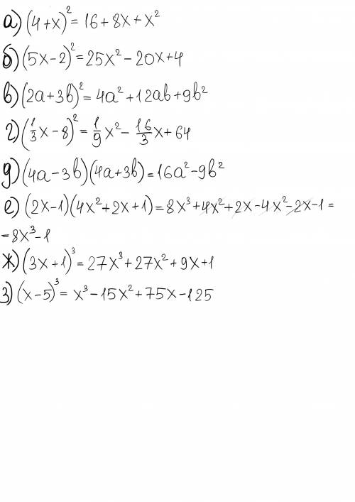 Запишите выражение в виде многочлена стандартного вида: а)(4+x)^2 б)(5x-2)^2 в)(2a+3в)^2 г)(1/3x-8)^