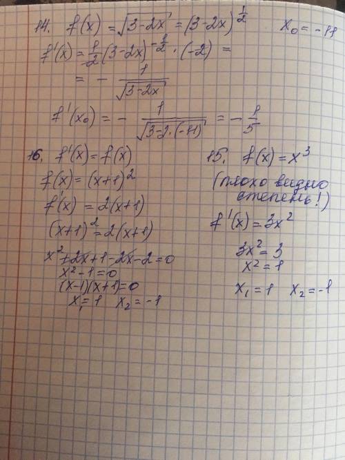 Решите вариант 98 , хотя бы 14,15,16 и далее