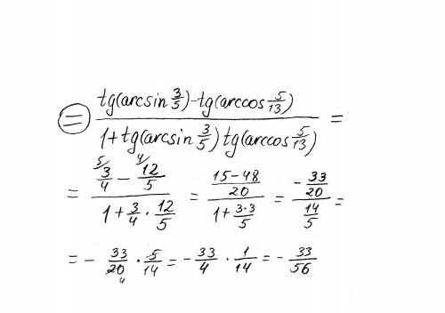 Вычислите tg(arcsin3\5-arccos5\13) вообще не понимаю, что делать( даже если по формуле разности танг