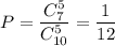 P= \dfrac{C^5_{7}}{C^5_{10}} = \dfrac{1}{12}