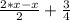 \frac{2*x-x}{2} + \frac{3}{4}