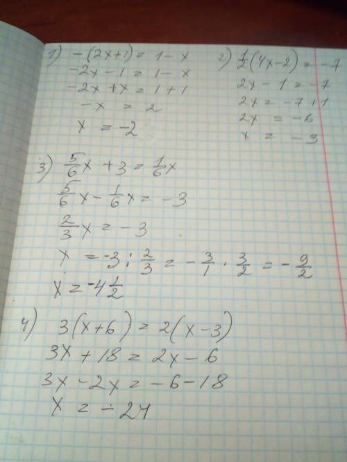 Найдите корни уравнений: +1)=1-x; 2)1/2(4x-2)=-7; 3)5/6x+3=1/6x; 4)3(x+6)=2(x-3).