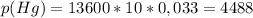 p(Hg)=13600*10*0,033=4488