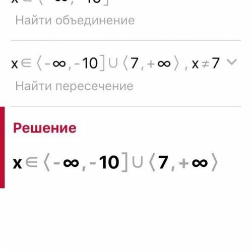 выбери правильный вариант: x∈[-10; 7) x∈(−∞; -10)∪[7; +∞) x∈(−∞; -10]∪(7; +∞) x∈(−∞; -10)∪(7; +∞