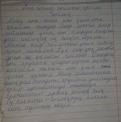 Нужно написать эссе на тему ата-ананыз сыйлаган ерекше сыйлык 20 предложений нужно ,