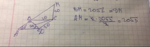 Прямая mc перпендикулярна к плоскости ромба abcd,bd=mc=20см, угол bad=60градусов. найти расстояние о