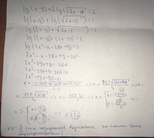 Lg(x-9)+2lgквадратный корень из 2x-1=2