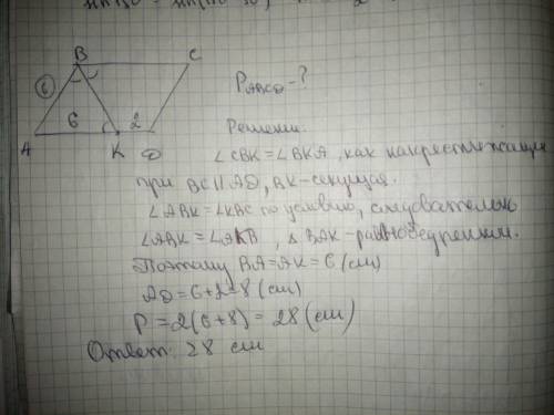 Биссектриса тупого угла параллелограмма делит противоположную сторону на отрезки 2 см и 6см. найти п
