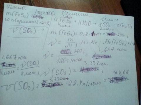 Какой объем сернистого газа (у.н) выделится при обжиге 1 кг пирита ( fes2) , в котором содержится 20