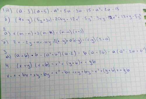 1) представьте в виде многочлена. a) (a-3)(a+5) б) (4х-y)(5y+3x) в) (x-3)(x²-2x+7) 2) разложите на м