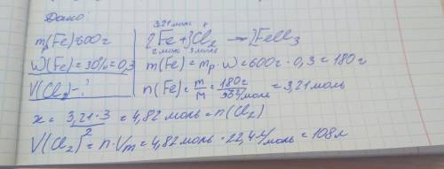 Решите по : дано: m(fe)=600г w%=30% найти: v(cl2)