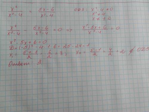 Найдите корень уравнения x² 5x-6 ––– = –––– x²-4 x²-4