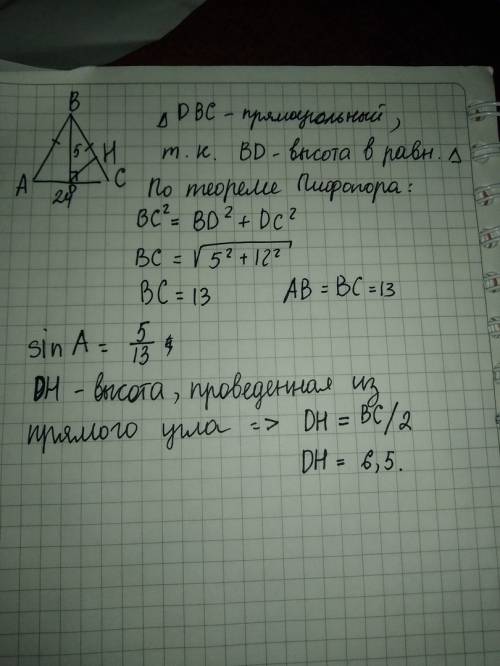 Вравнобедренном треугольнике abc основание ac=24 см и медиана bd=5 см найдите : а) боковые стороны б