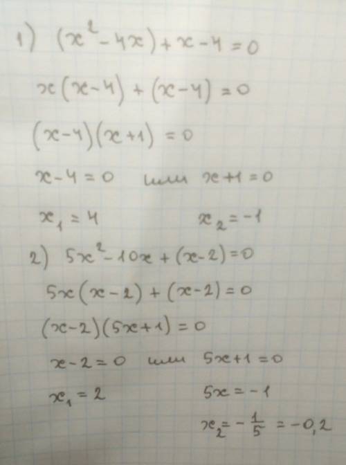 Решить, пропустил тему (x^2-4x)+x-4=0 и 5x^2-10x+(x-2)=0 ! за 2 примера