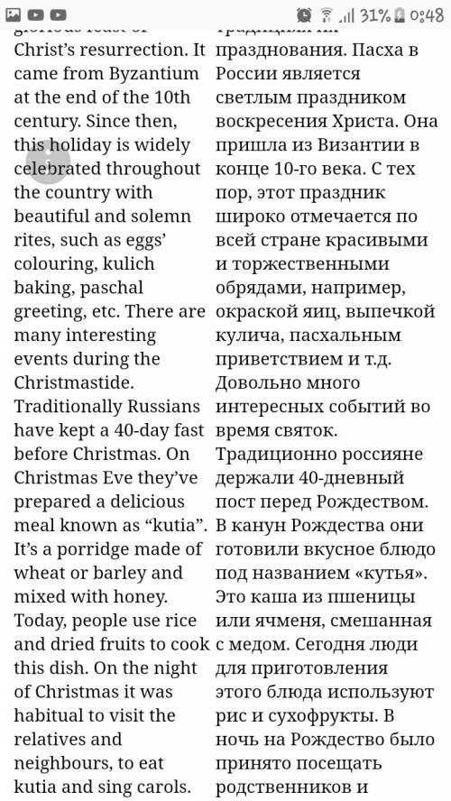 Умоляю, , напишите текст на о традициях в россии или китае надо, завтра кр по . 4-5 предложений хотя