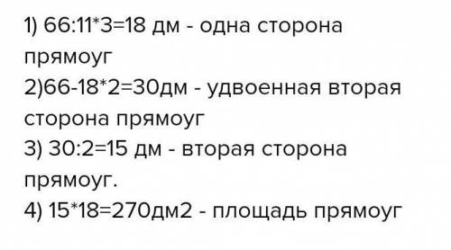 Номер 123. 15 ! ​ люди и ну и зачем вы на предыдущи й вопрос отвечали? теперь у меня 2 а было 40. оф