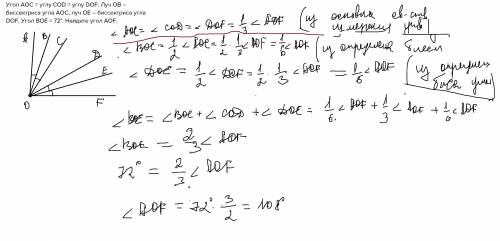 С! ! 30 ! угол аос = углу соd = углу dоf. луч ов – биссектриса угла аос, луч ое – биссектриса угла