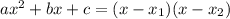 a x^{2} +bx+c=(x- x_{1} )(x- x_{2} )&#10;