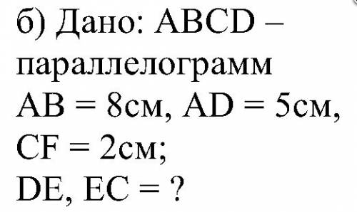 На стороне cd параллелограмма abcd отмечена точка е. прямые ае и вс пересекаются в точке f. найдите