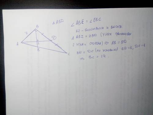 Втреугольнике abc биссектриса be и медиана ad перпендикулярны найдите bc если ab=7