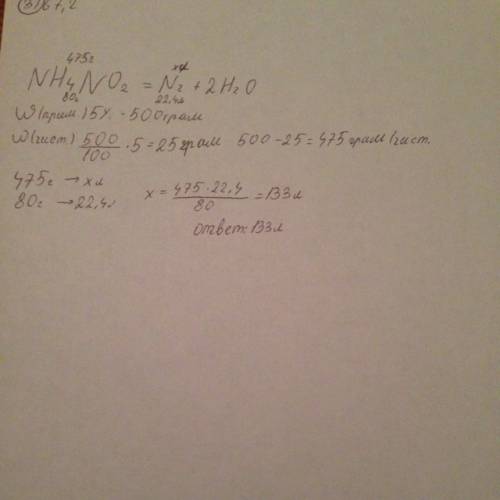 Влаборатории азот получают разложением нитрита аммония: nh4no2 = n2 + 2h2o. решите : какой объём азо