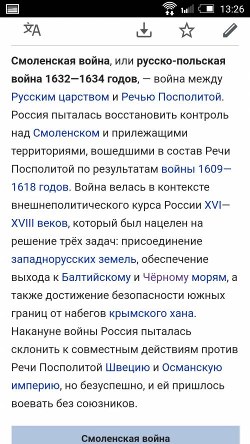 Умаляю сделайте доклад по этой теме смоленская (-польская) война 1632-1634 гг.