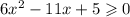 6 {x}^{2} - 11x + 5 \geqslant 0