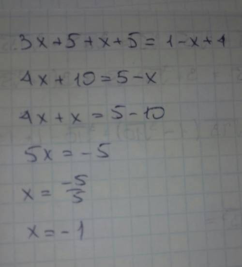 3x+5+(x+5)=(1-x)+4 ришить и обьясните по мере возможности