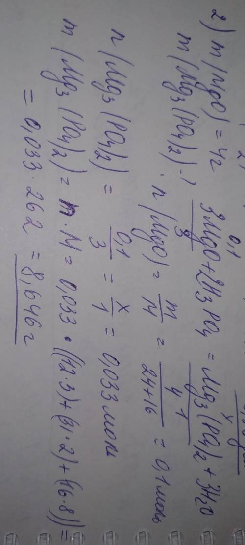 1. какой объем углекислого газа выделится при взаимодействии соляной кислоты с 40 г кальций карбонат