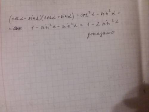 Докажите тождество (cos a - sin a) (cos a + sin a)= 1 - 2sin^2a