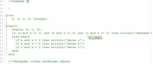 Напишите программы в abc pascal: 1) определите делителем какого числа a,b,c является число k; 2.) по