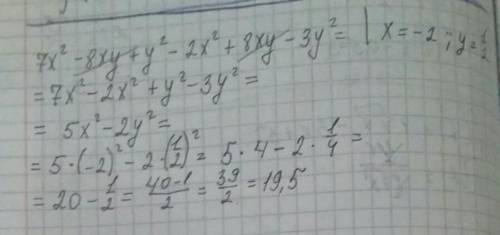 7x^2-8xy+y^2-2x^2+8xy-3y^2 при x= -2 и y=1/2