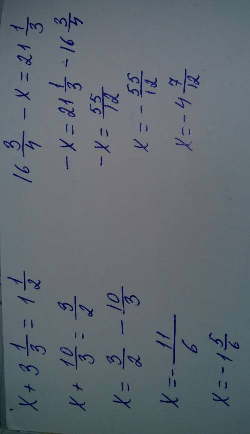 Найдите число x, для которого верно равенство: x+ 3 ⅓ = 1 ½ 16 ¾ - x = 21 ⅓