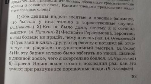 Выпишите из любого произведения 8 спп